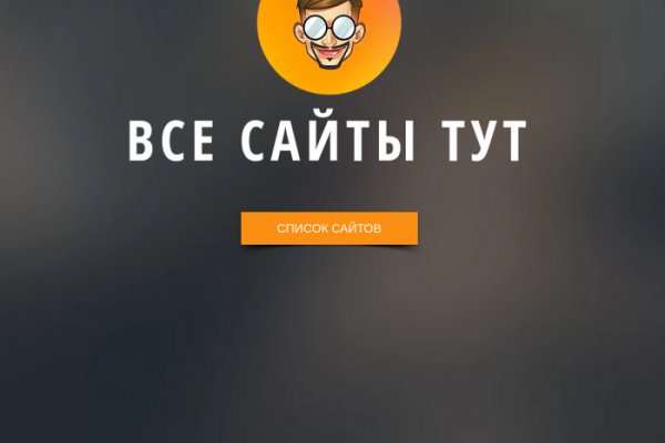 Войти на кракен