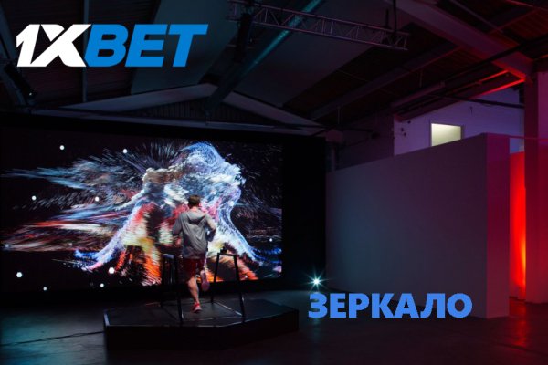 Даркнет зеркало