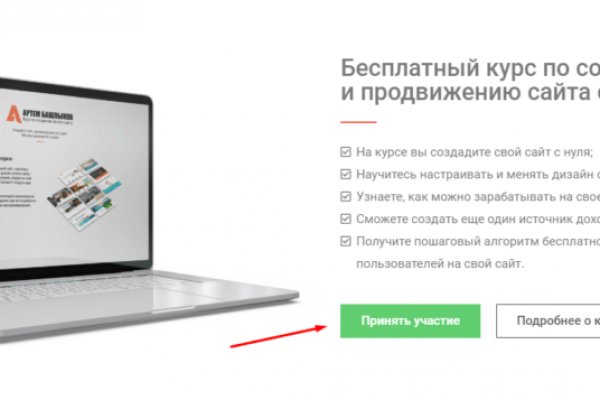 Kraken что это за сайт