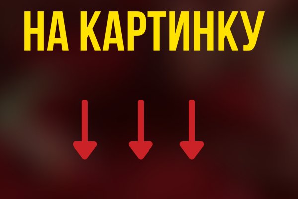 Кракен маркет даркнет только через торг