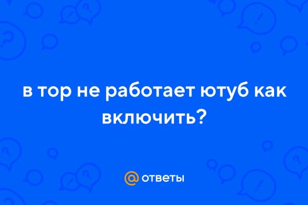 Кракен зарегистрироваться