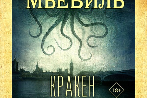 Kraken 2krn
